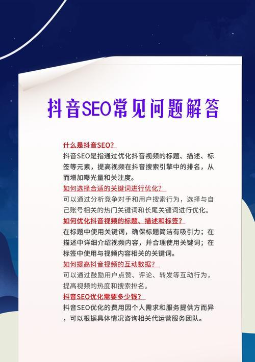 抖音推广中关键词优化的正确方法是什么？