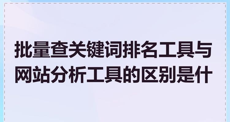 哪些搜索引擎支持批量关键词查询？