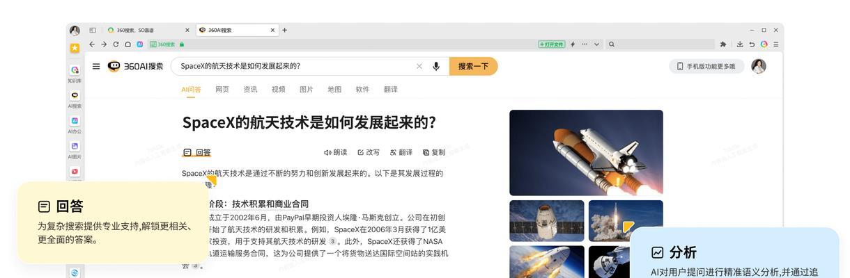 搜索引擎与AI的联系和区别是什么？