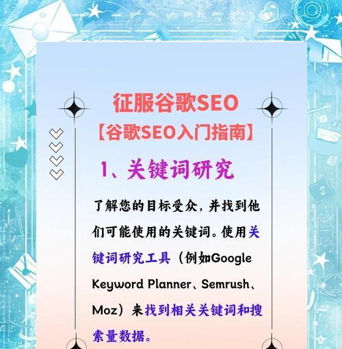 谷歌seo投放广告的流程是怎样的？如何优化广告效果？