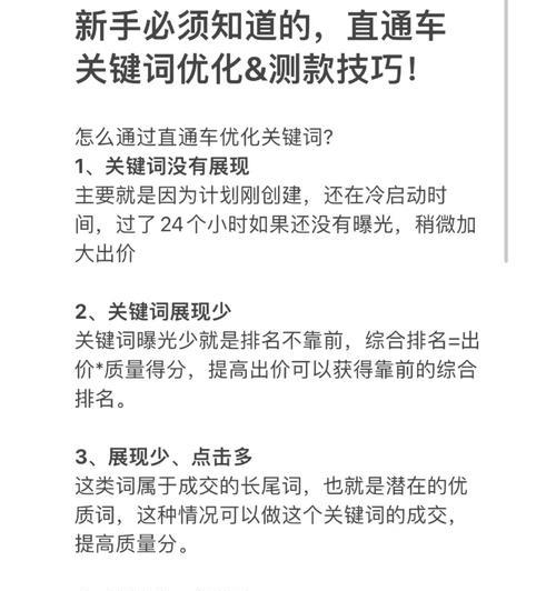 美团标品库的关键词优化技巧有哪些？