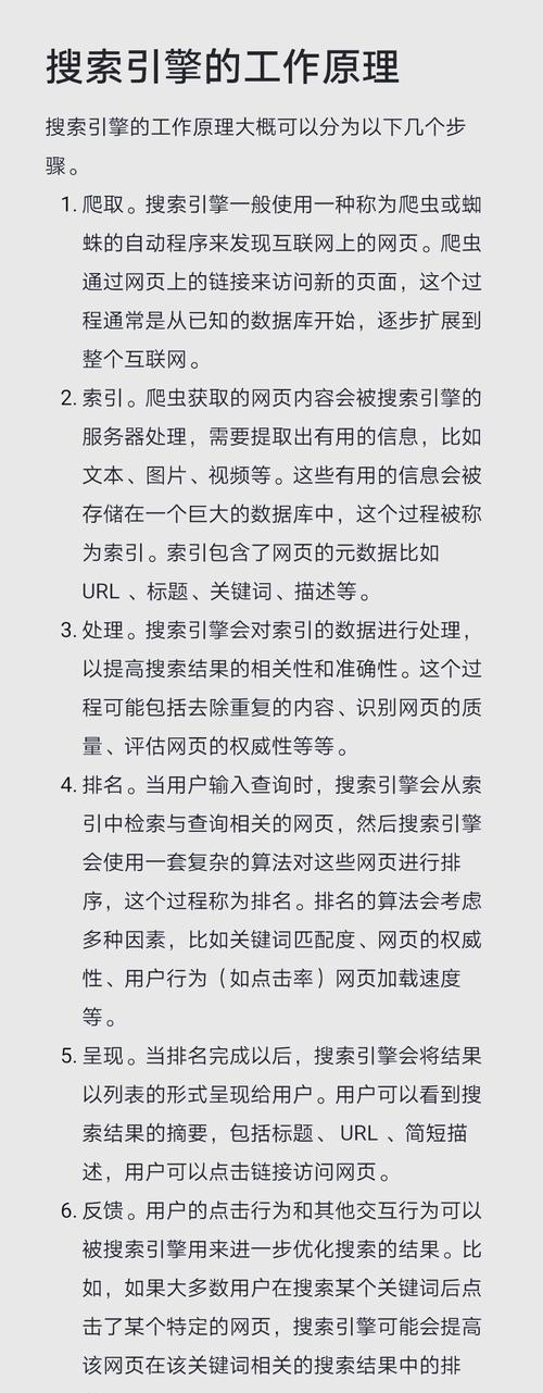 搜索引擎如何匹配字体样式？搜索引擎匹配字体样式的原理是什么？