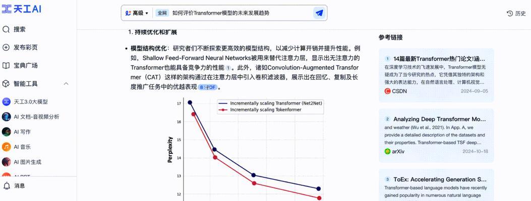 搜索引擎优化还有发展吗？未来趋势如何？