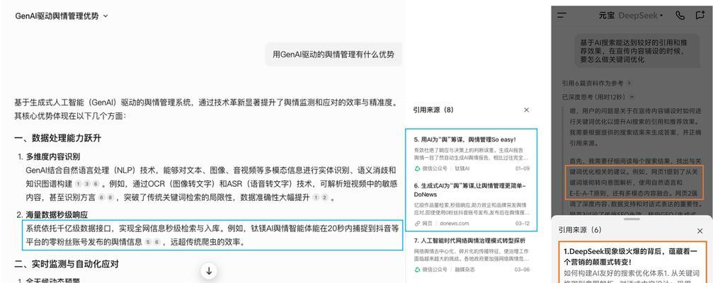 AI如何助力SEO优化？