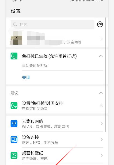华为白度搜索引擎怎么关闭？如何关闭华为白度搜索引擎？