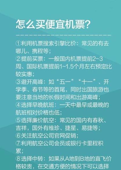 飞机搜索引擎如何快速找到？有哪些技巧？