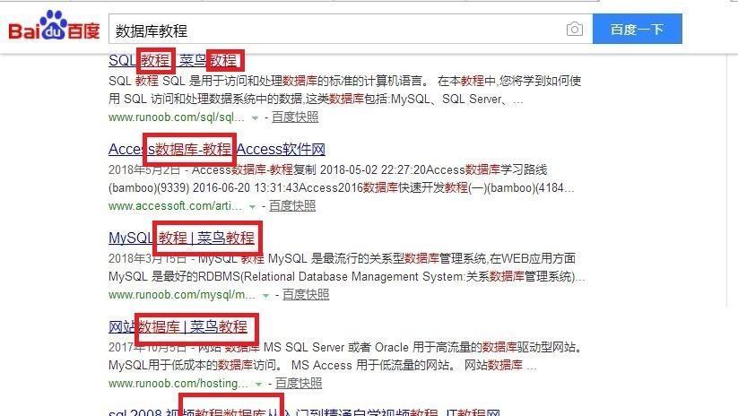 英文软件与搜索引擎的关系是什么？如何理解？