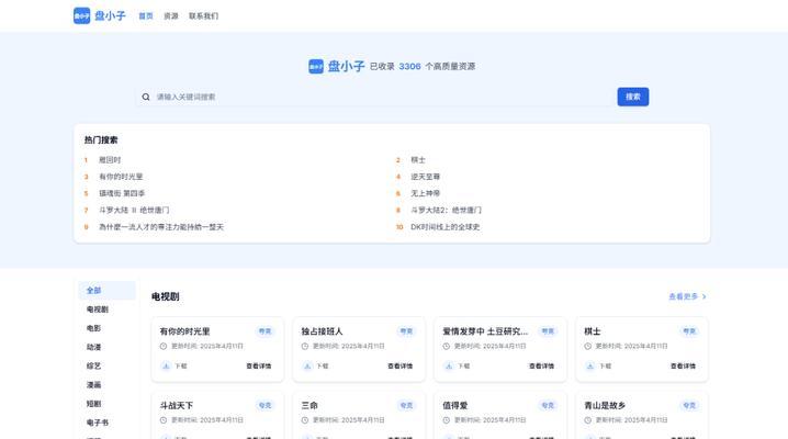 哪些是好的网络资源搜索引擎？