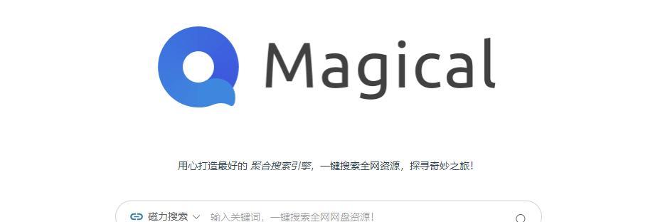 哪些是好的网络资源搜索引擎？