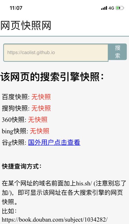 安卓手机搜索引擎更换不了怎么办？