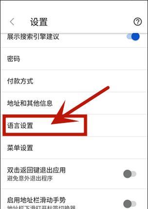 安卓手机搜索引擎更换不了怎么办？