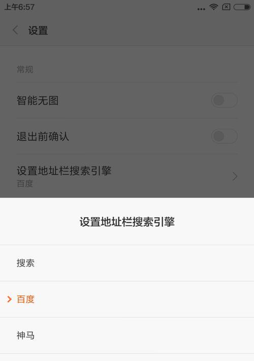 安卓手机搜索引擎更换不了怎么办？