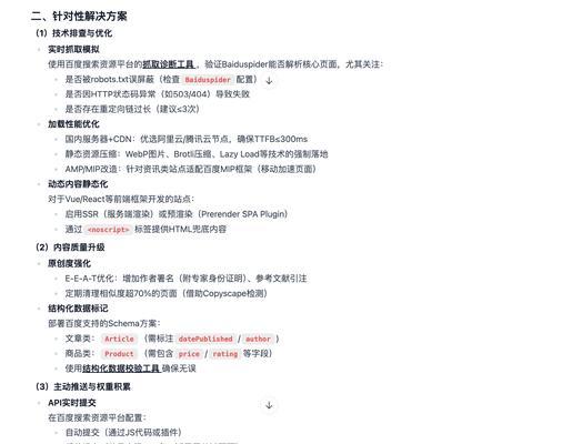 Deepseek与传统搜索引擎有何不同？各自的优劣势是什么？