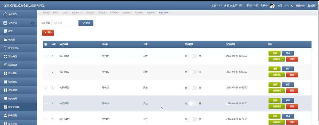 网站优化板块怎么做的呢？最新教程有哪些？