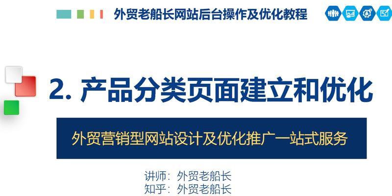 网站优化板块怎么做的呢？最新教程有哪些？