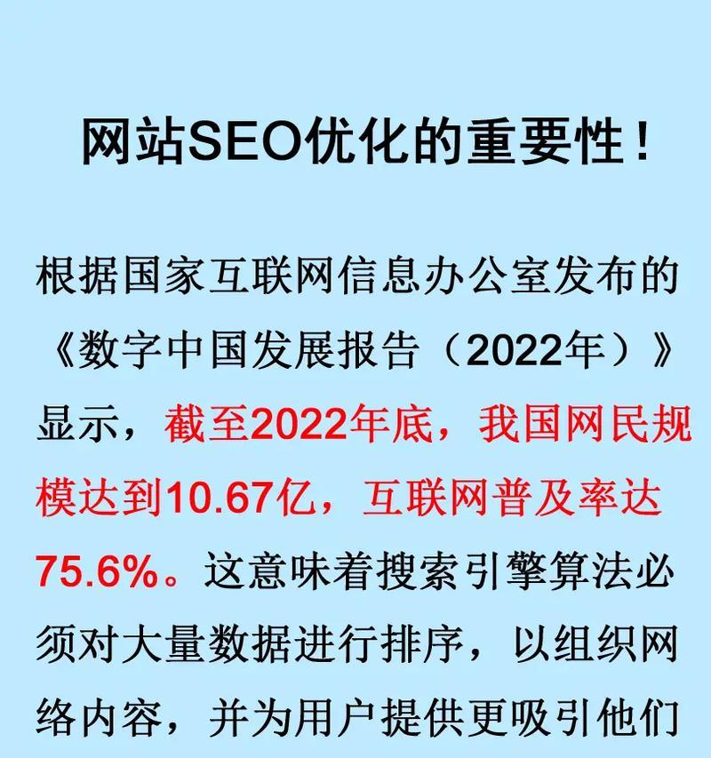 独立站排名优化seo怎么做？有哪些有效策略？
