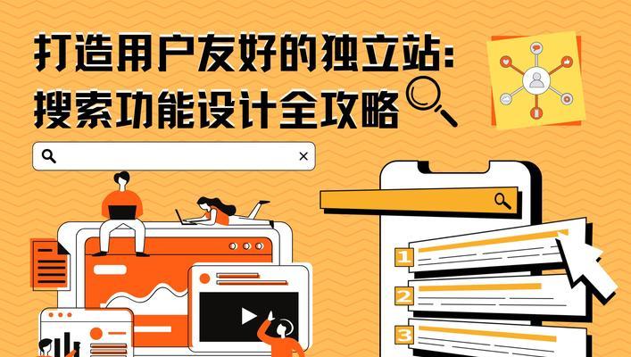 独立站排名优化seo怎么做？有哪些有效策略？