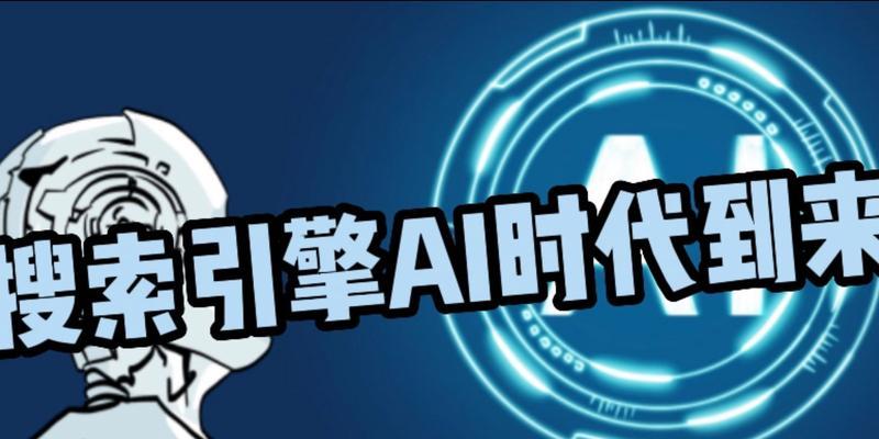 ai搜索引擎是否会出现广告？如何避免广告干扰？