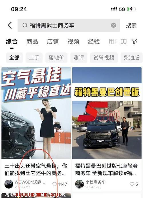 抖音seo引流效果如何？如何优化提高效果？