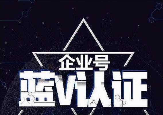 高效蓝v关键词优化是什么？如何进行高效蓝v关键词优化？