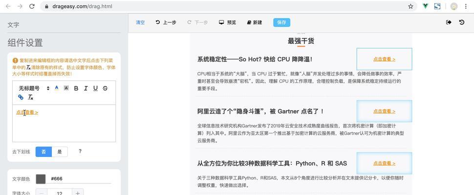 哪些软件可以帮助优化网站代码？