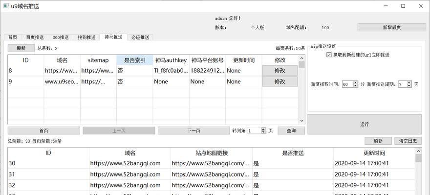 搜索引擎中广告推送是如何出现的？