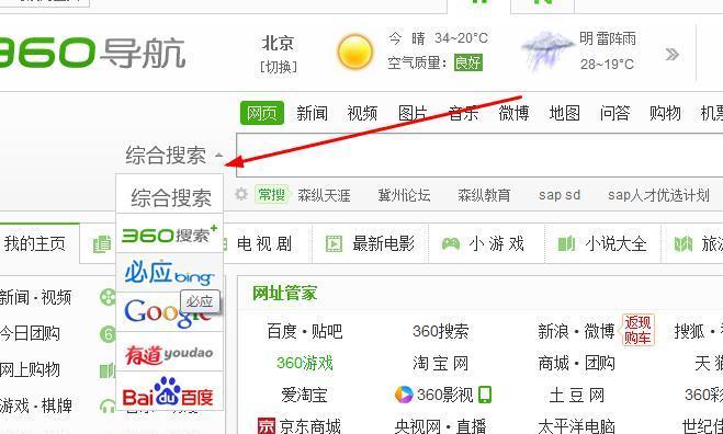 新系统没有搜索引擎如何解决？