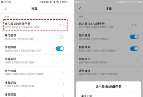 小米添加搜索引擎的教程是什么？操作步骤复杂吗？