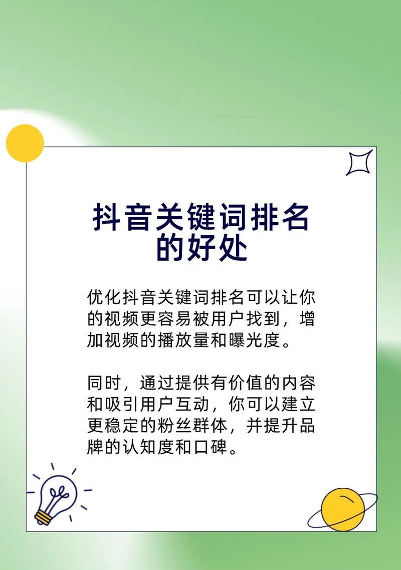 如何优化服装关键词以提高搜索引擎排名？