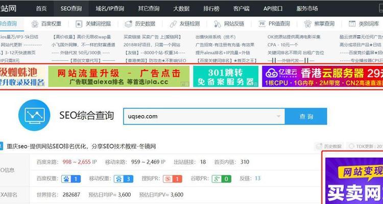 长宁爱采购seo排名多少？如何提升排名？