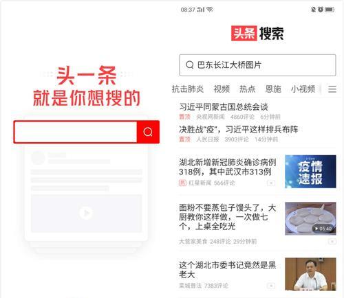 头条搜索引擎设置方法是什么？如何优化头条的搜索体验？