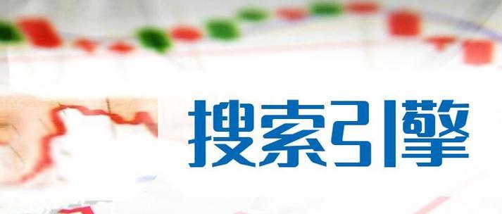 搜索引擎的设计思想是什么？如何理解搜索引擎的工作原理？