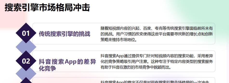 本地抖音seo排名前十的策略是什么？