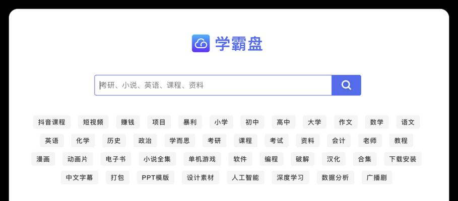 网盘文件搜索引擎软件哪个好？如何选择合适的搜索引擎软件？
