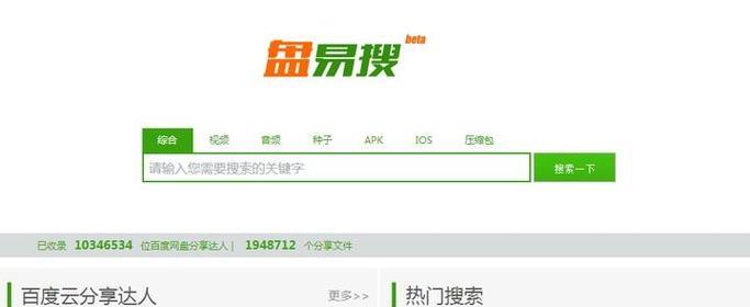 网盘文件搜索引擎软件哪个好？如何选择合适的搜索引擎软件？