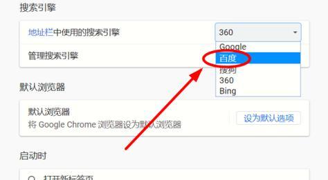 苹果设备如何添加百度搜索引擎？