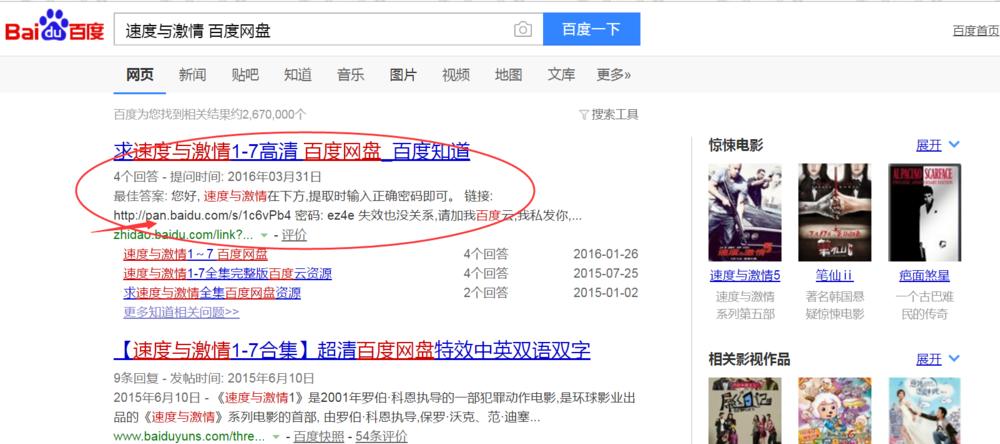 苹果设备如何添加百度搜索引擎？
