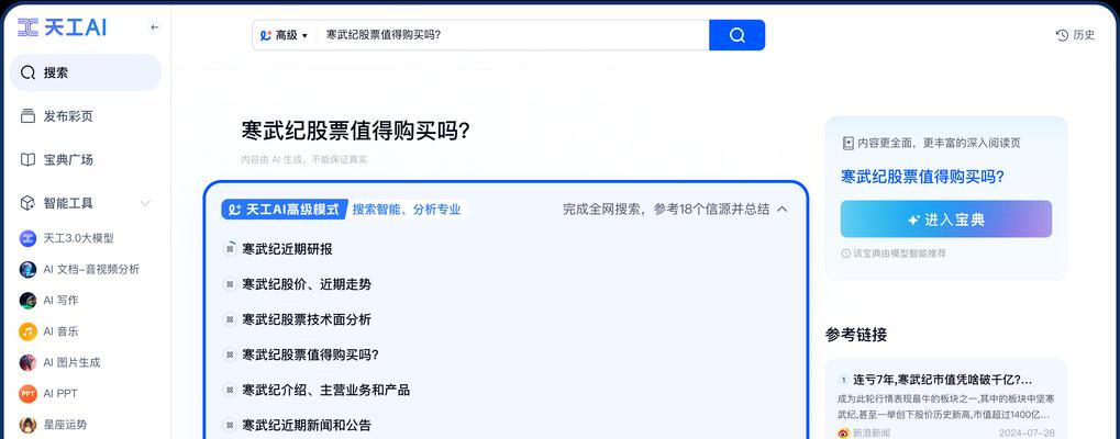如何高效使用搜索引擎搜寻所需内容？