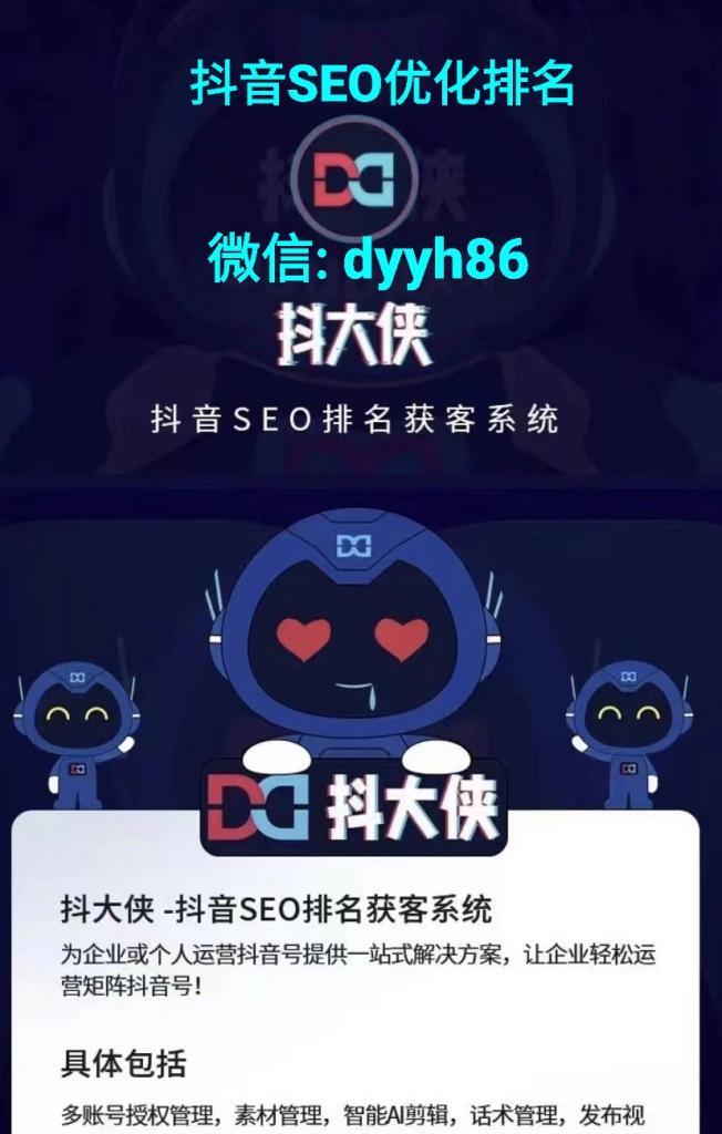 济南seo抖音中心电话是多少？
