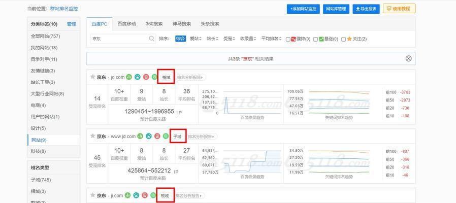 seo数据整理有哪些技巧？