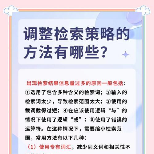 利用搜索引擎检索信息时应注意什么？