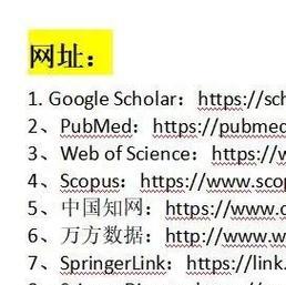 哪些外国文献搜索引擎值得推荐？使用方法是什么？