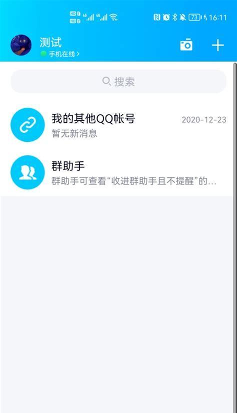 怎样打开QQ搜索引擎？操作方法是什么？