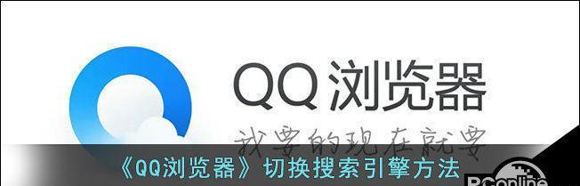 怎样打开QQ搜索引擎？操作方法是什么？