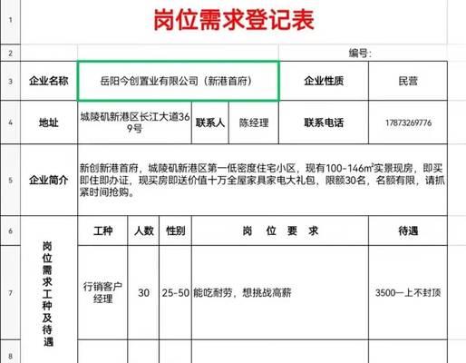 石龙seo推广运营招聘有哪些要求？如何找到合适的岗位？