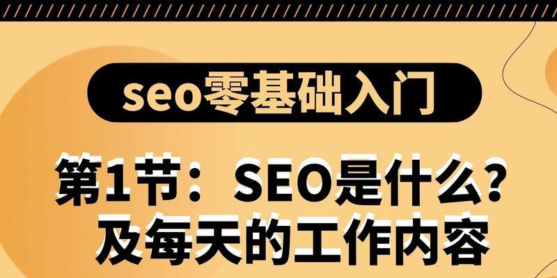 湘湘SEO的优化策略是什么？