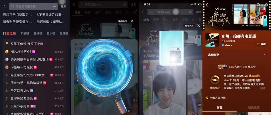 抖音搜索引擎广告投放位置在哪里？如何设置？