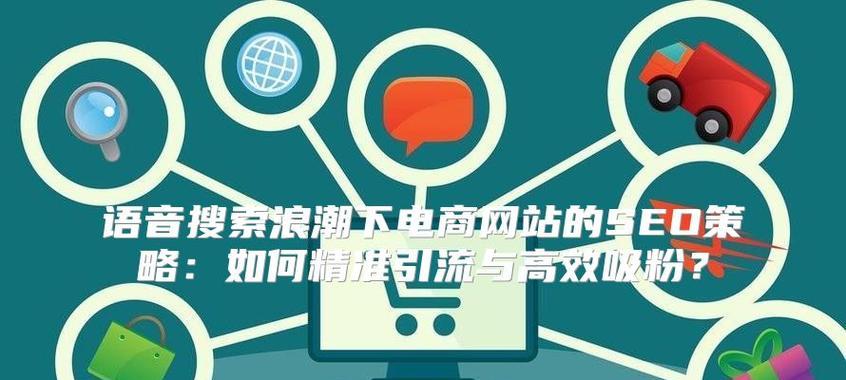跨境SEO推广有哪些有效策略？