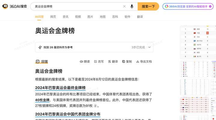 懂你AI搜索引擎的特点是什么？
