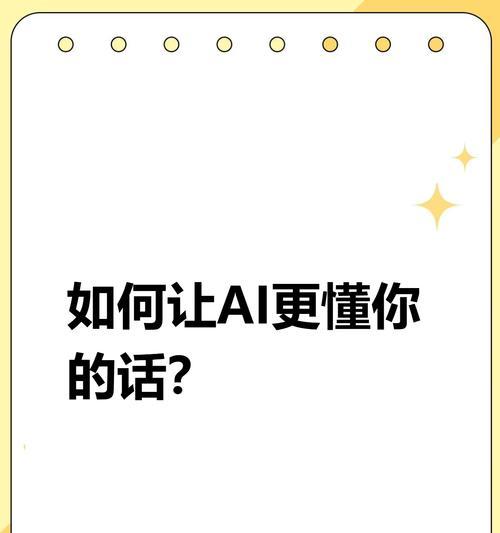 懂你AI搜索引擎的特点是什么？